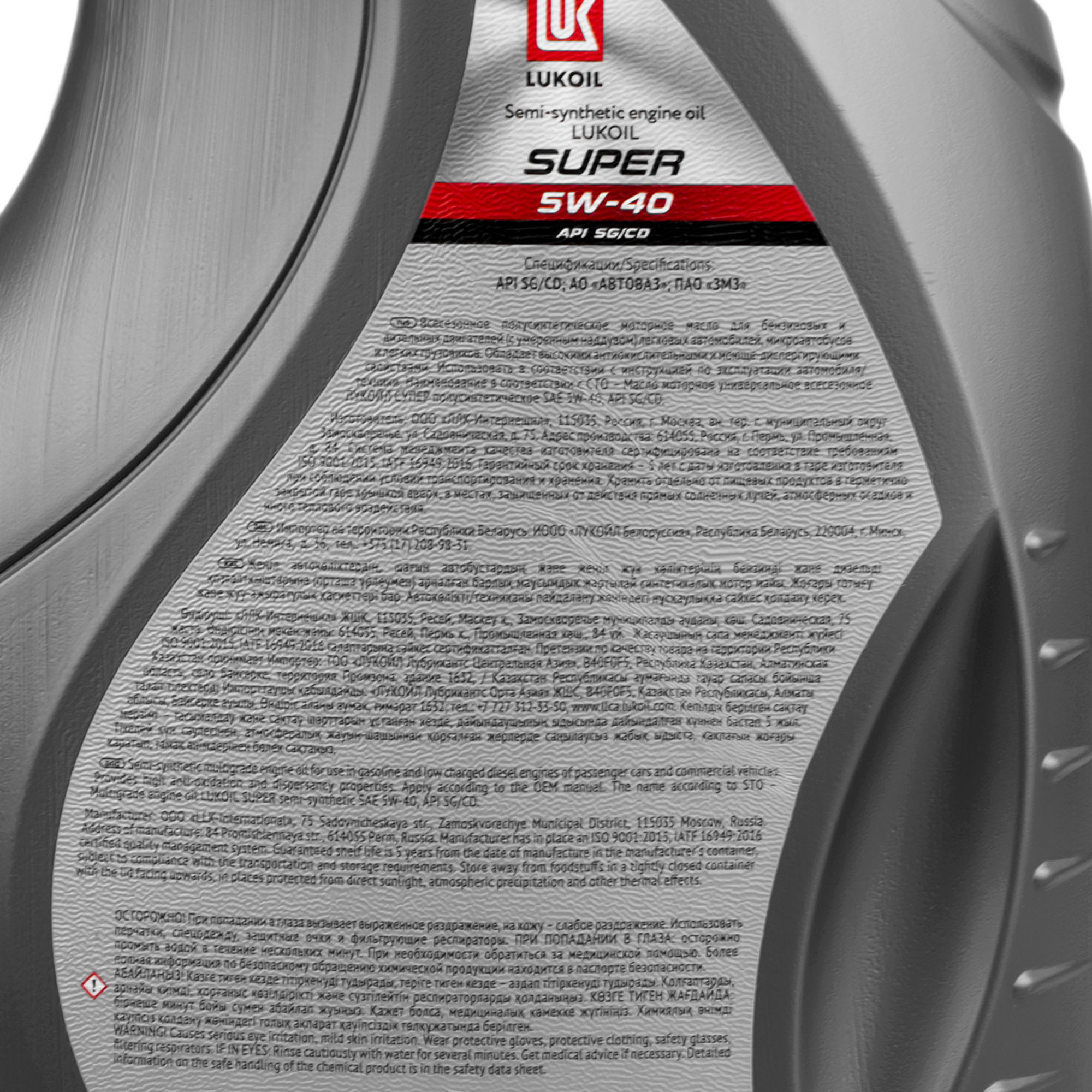 Масло моторное ЛУКОЙЛ Супер 5w40 п/с 5л (SG/CD )