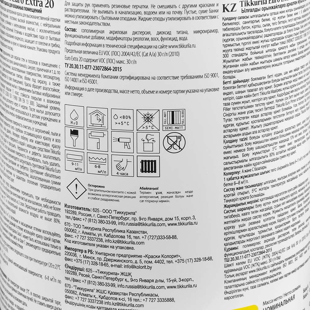 Краска для влажных помещений EURO EXTRA 20 А 0,9л (6)