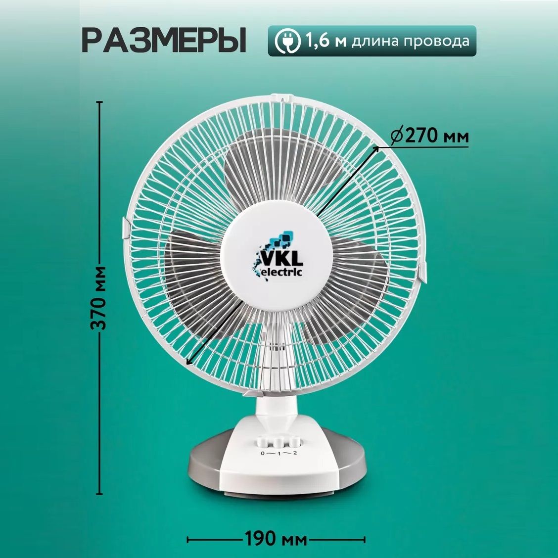 Вентилятор настольный VKL electric VTF-04 Gray 25Вт 150 мм серый