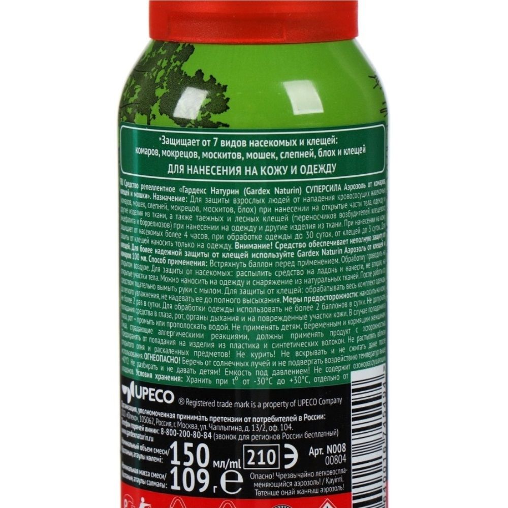 Аэрозоль от комаров, клещей и мошки Gardex Naturin Супер Сила 3 в 1 150 мл