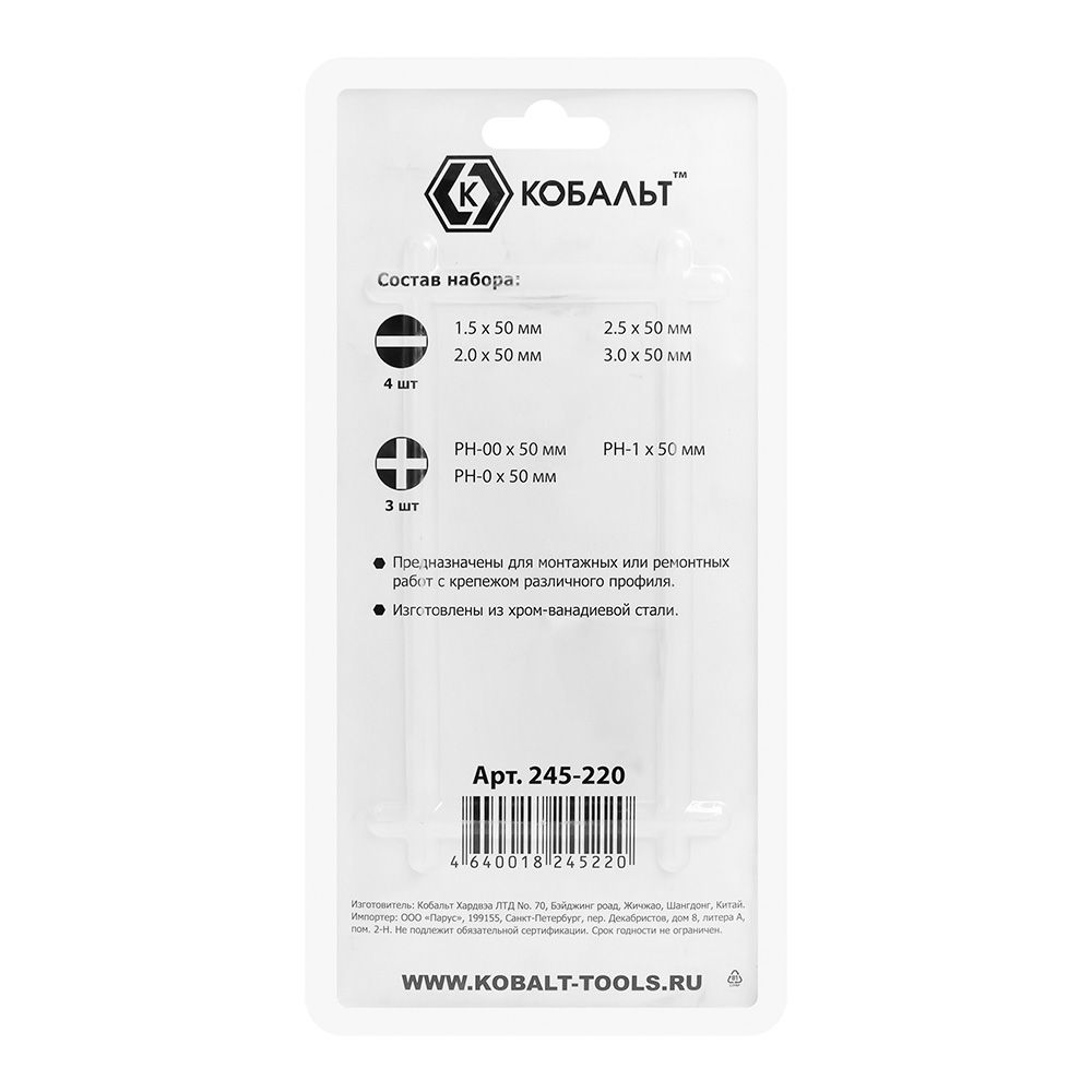 Набор отверток для точных работ 7 шт Ultra Grip Кобальт 245-220