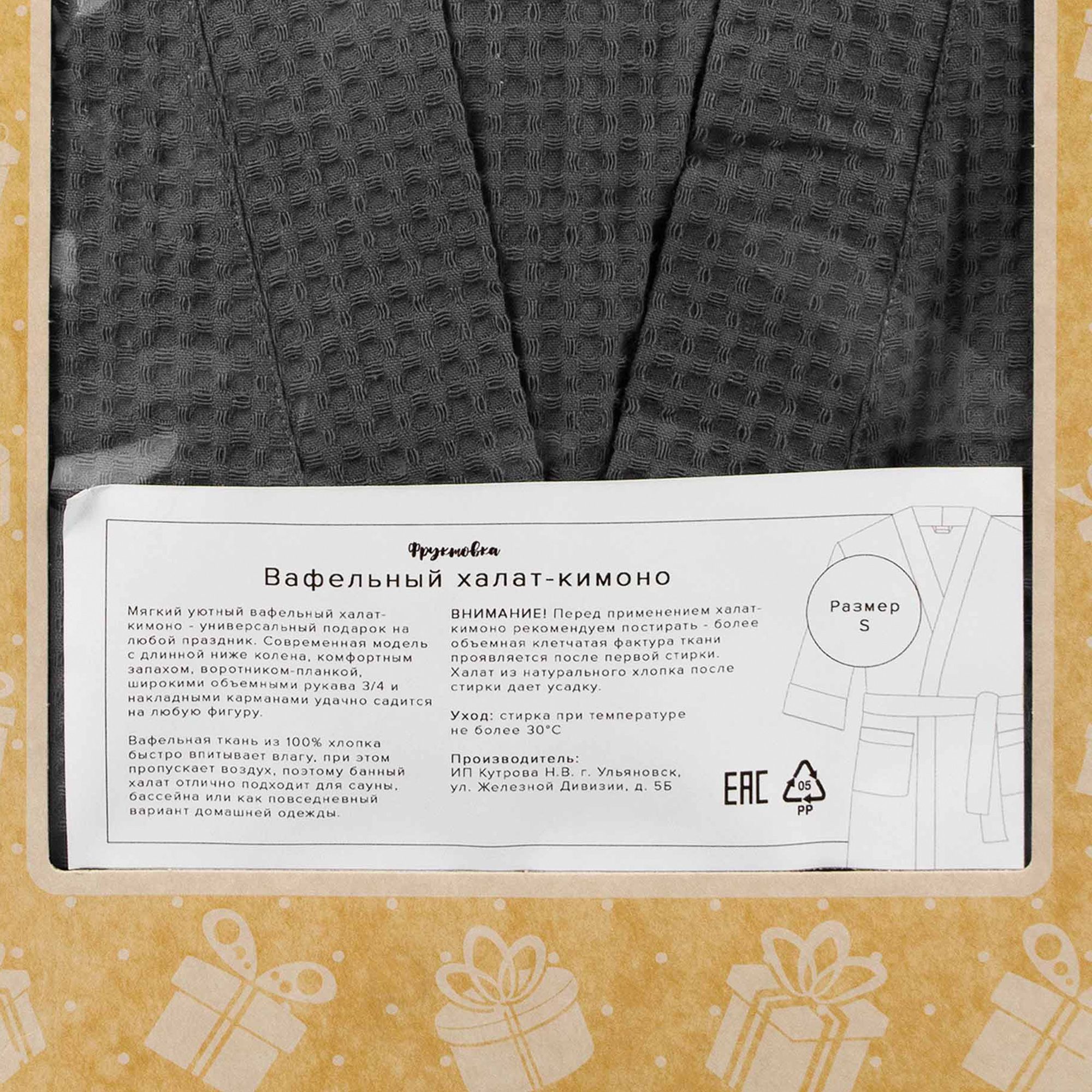 Халат-кимоно вафельный размер S серый