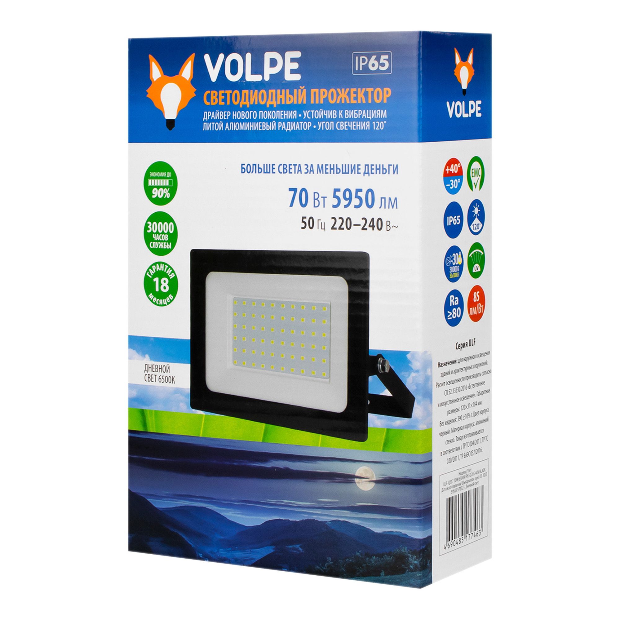 Прожектор светодиодный ULF-Q517 70W/6500K IP65 220-240V black