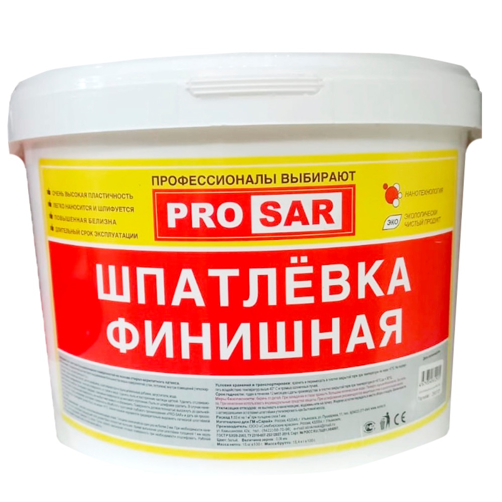 Шпатлевка финишная PRO SAR 15 кг