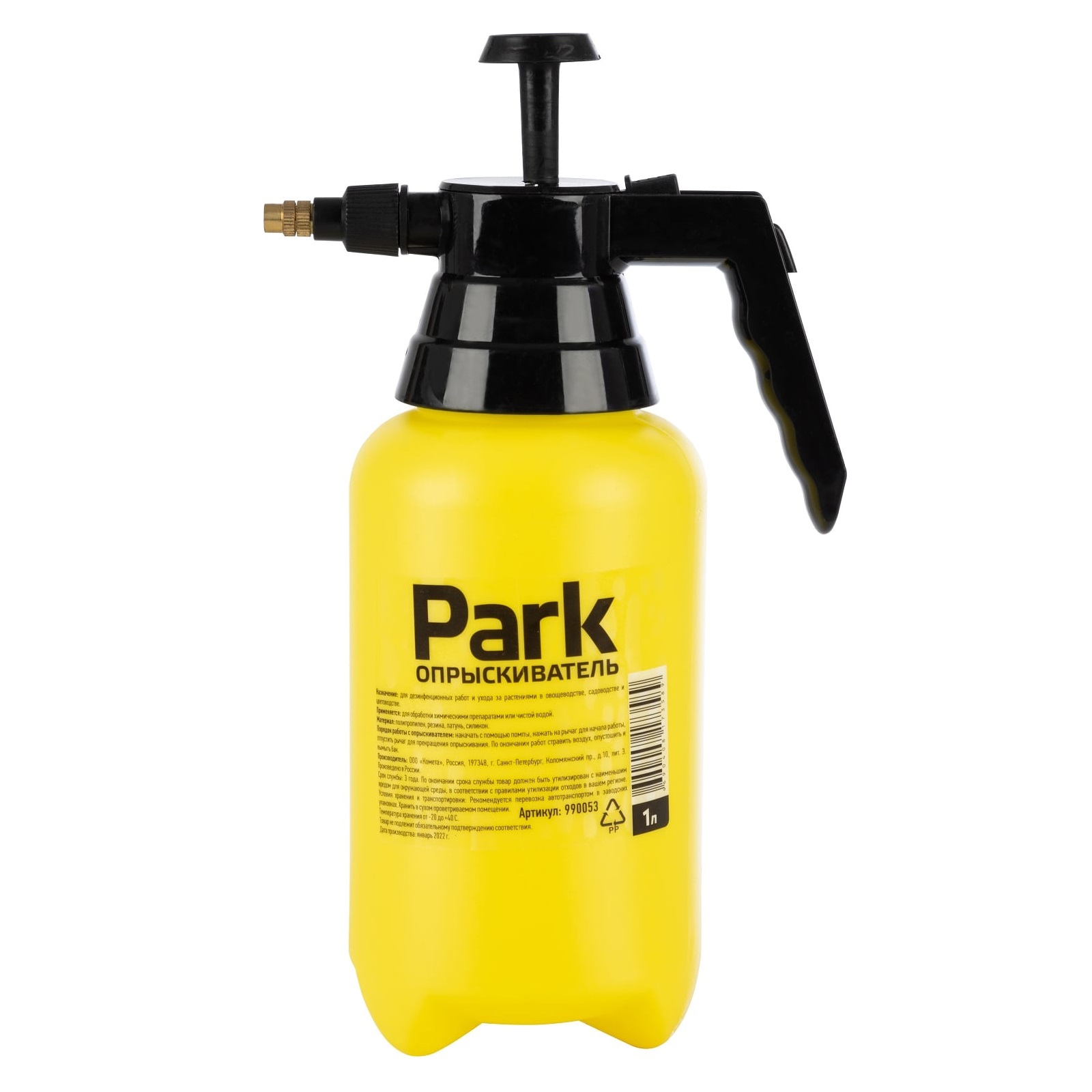 Опрыскиватель помповый Park 1 л желтый 990053