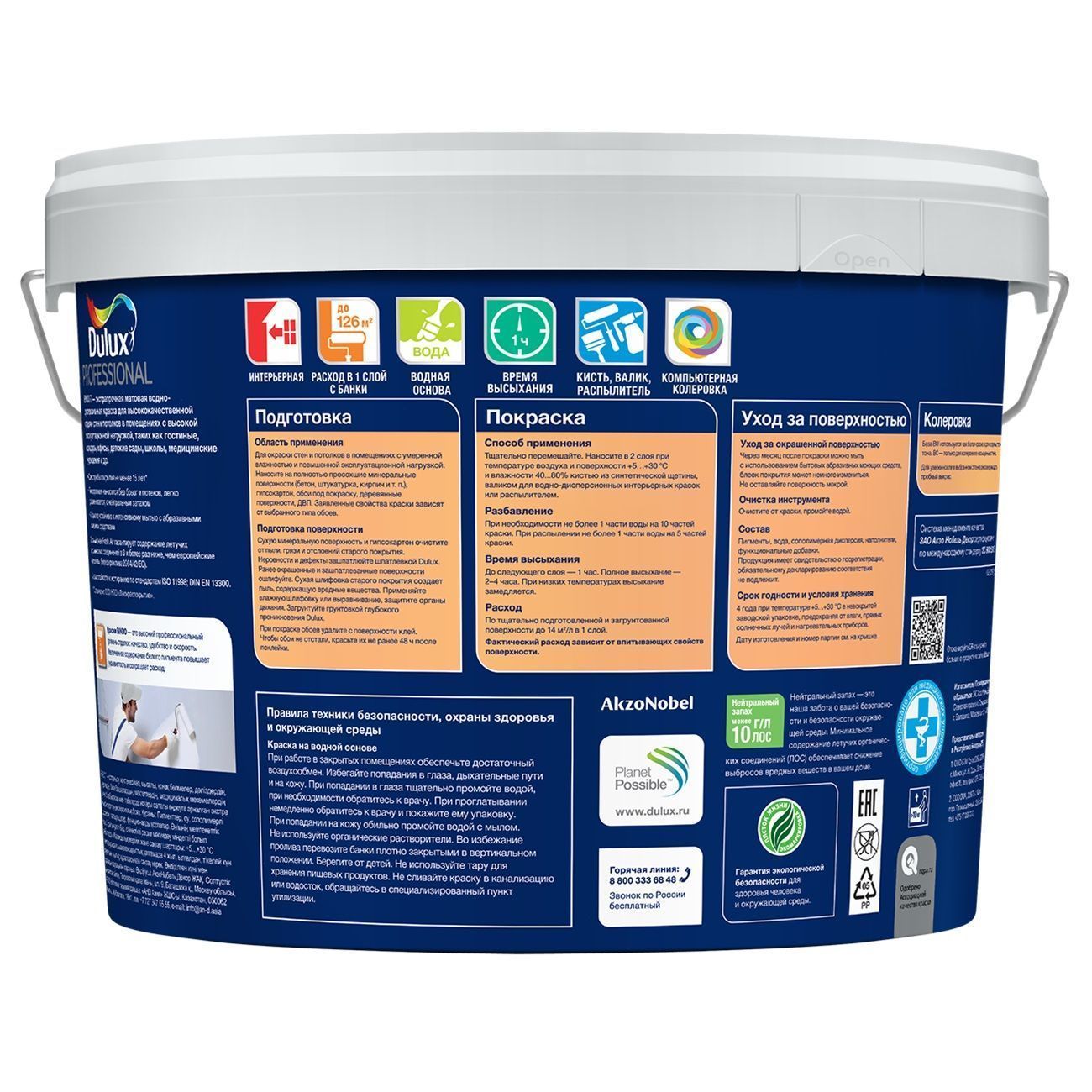 Краска латексная Dulux Professional Bindo 3 База BC глубокоматовая 9 л