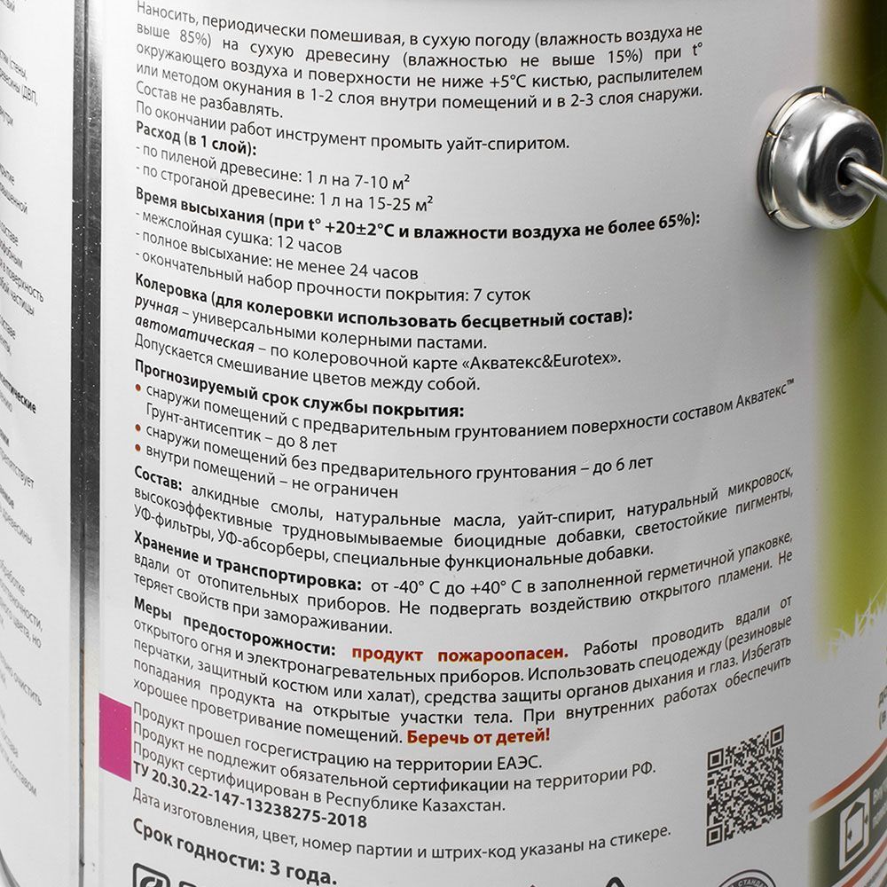 Акватекс Прованс (лессирующий антисептик) орех 2,5л (4)