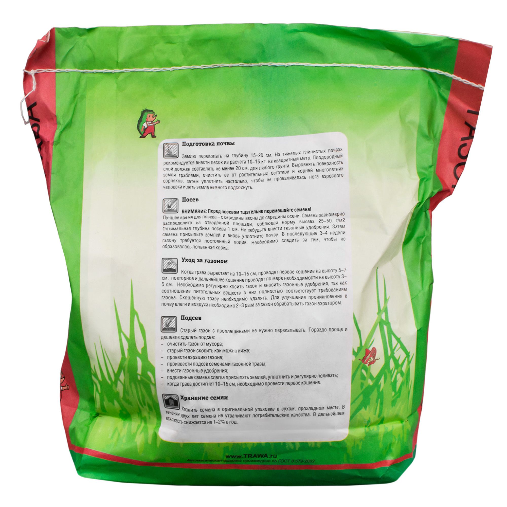 Газон Спортивный Спортсмен 2 кг