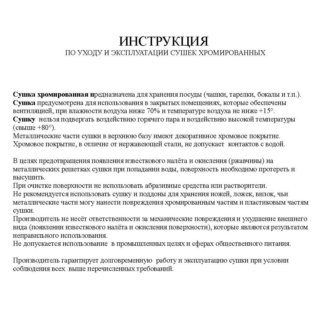 СУШИЛКА 600мм хром 2 уровня 2 поддона М256