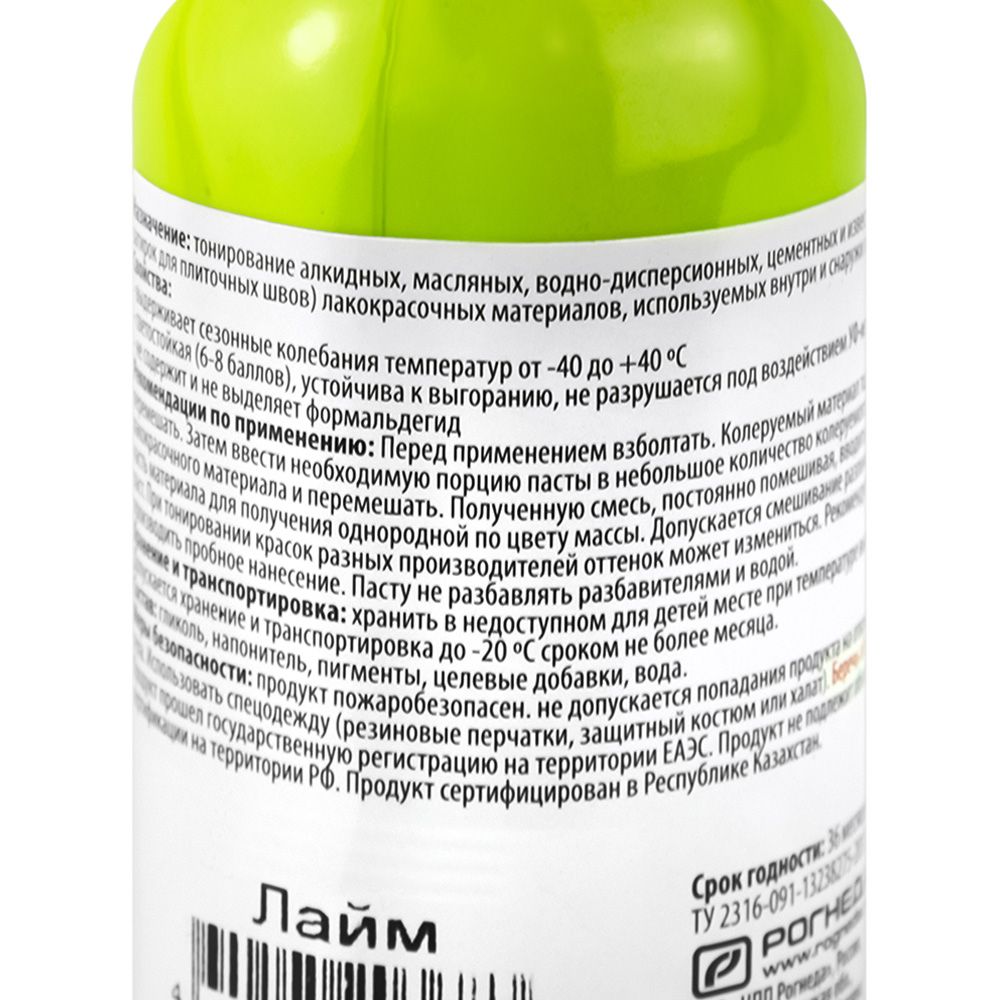 Паста колерная универсальная DALI 0,1кг лайм