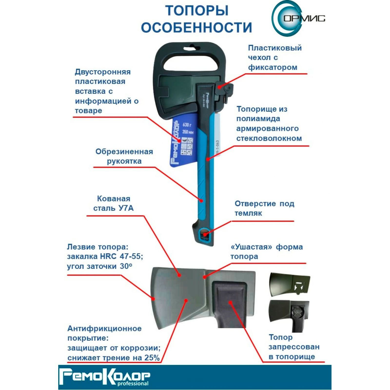 Топор 930 г фибергласовое топорище РемоКолор 39-1-093