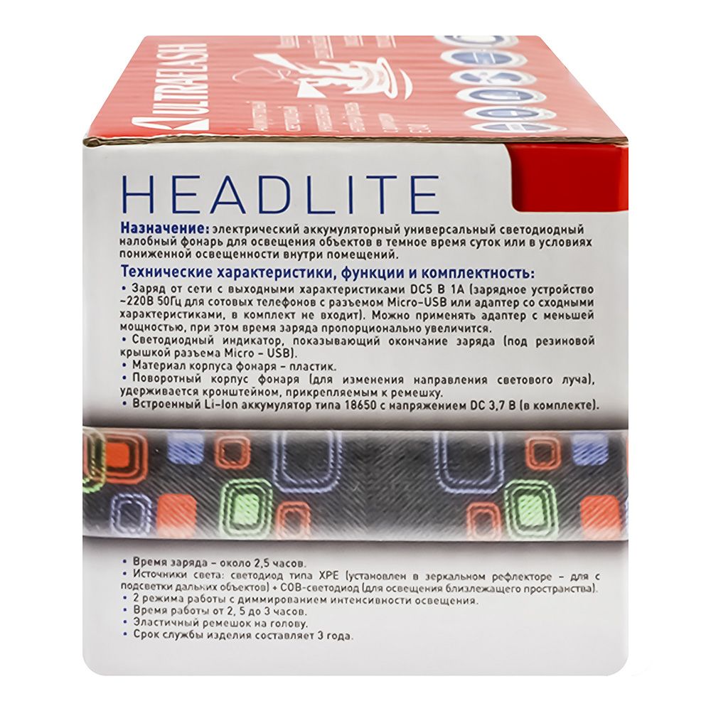 Фонарь E1340 налоб аккум. 3.7В XPE + COB LED 3Вт 2реж. магнит бокс черн. Ultraflash 14268