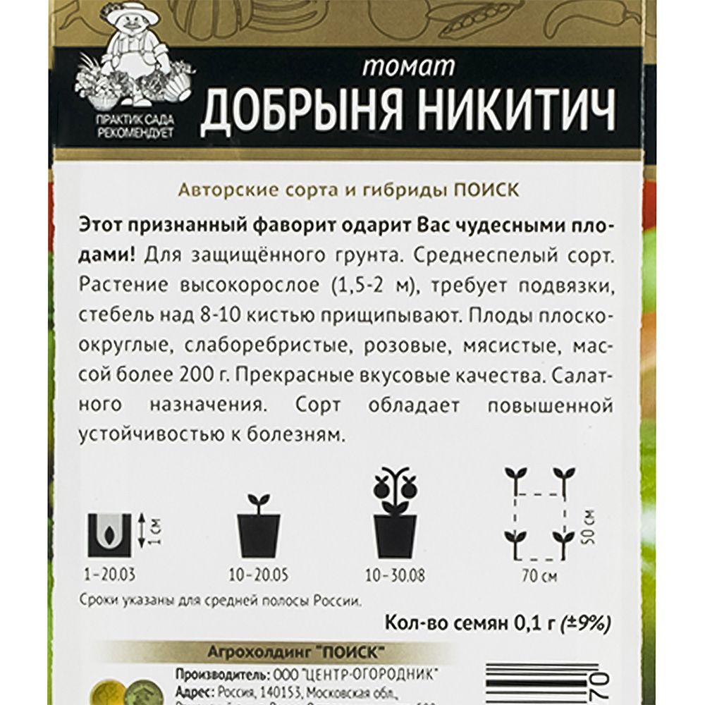 Томат Добрыня Никитич (А) ц/п