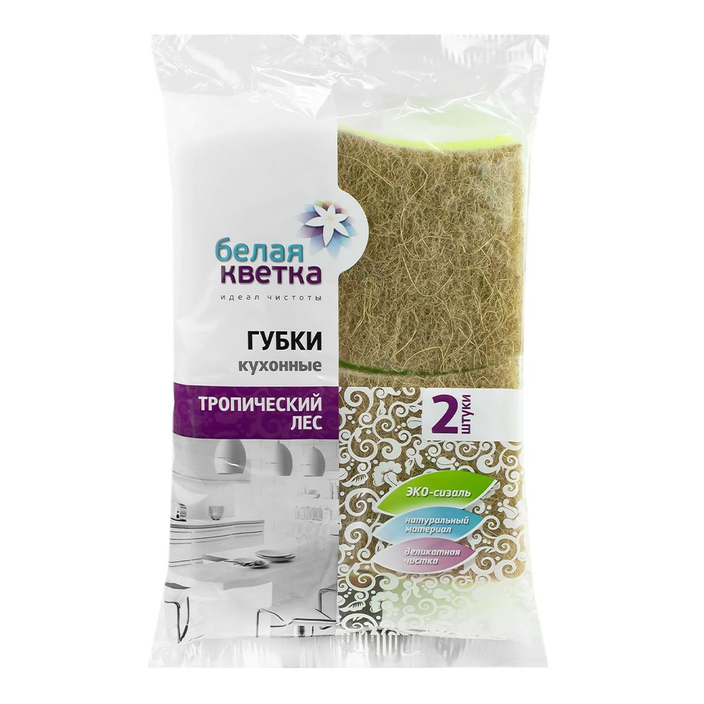 Губки кухонные Тропический лес 2шт БЕЛАЯ КВЕТКА