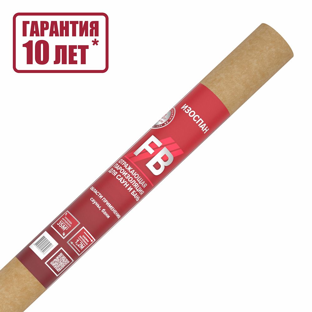 Паро-гидроизоляция отражающая для саун и бань Изоспан FB 35 м2