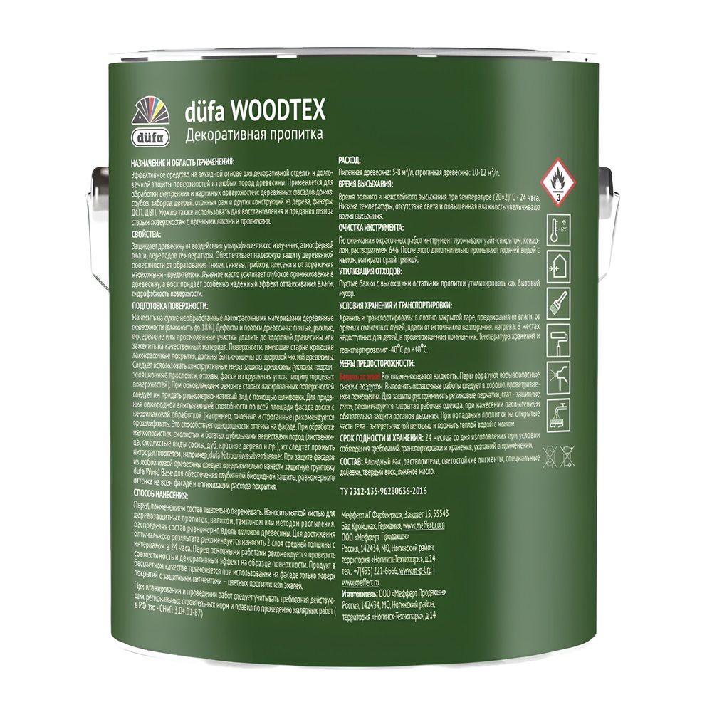 Пропитка Dufa Wood Tex орегон  0,9 л