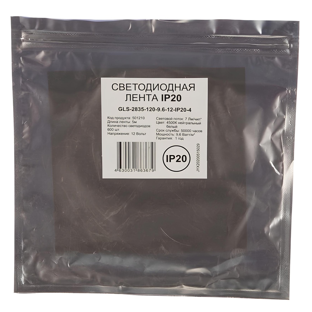 Лента LED GENERAL IP20 GLS-2835-120-9.6-12-4