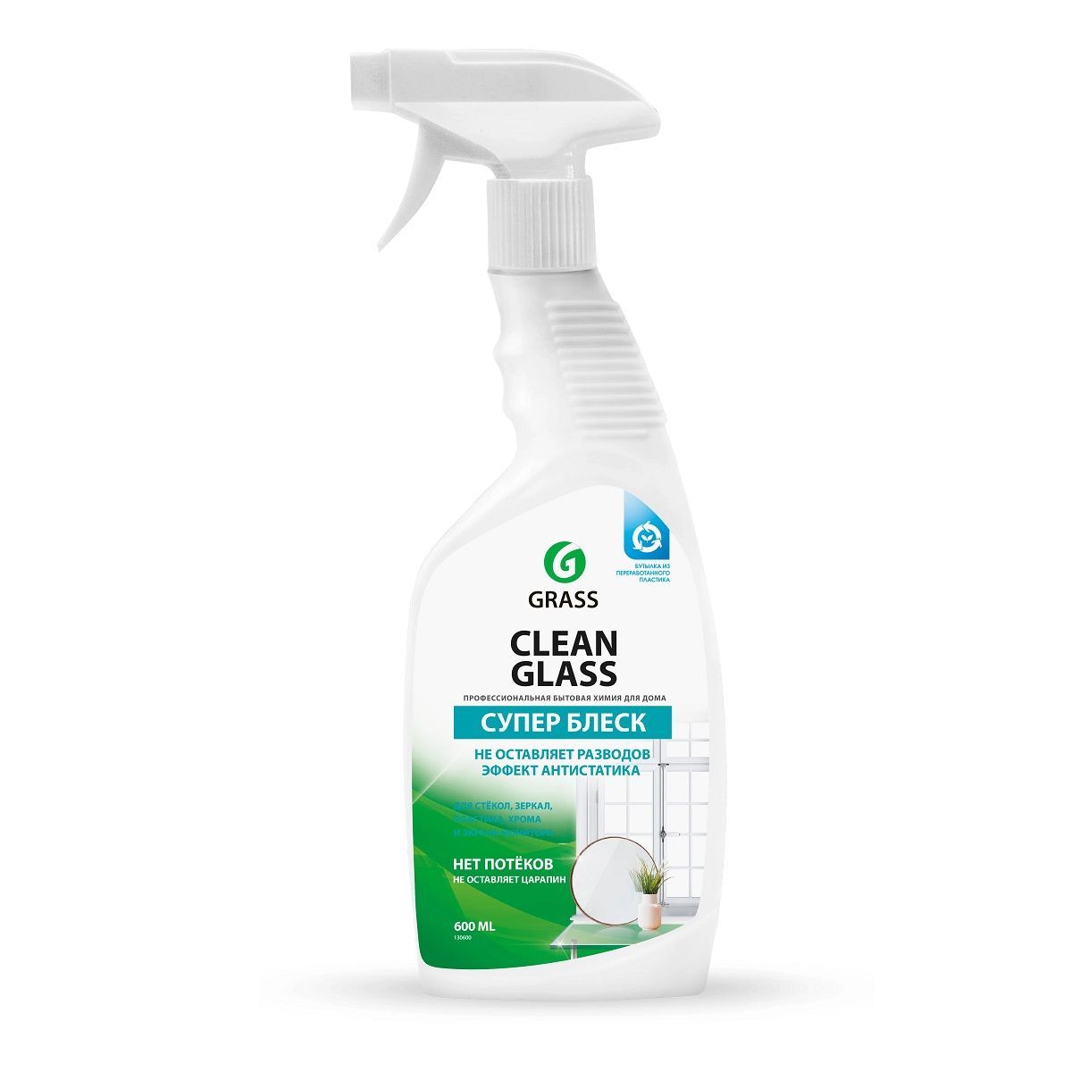 Средство для стекол Clean Glass 600 мл с распылителем