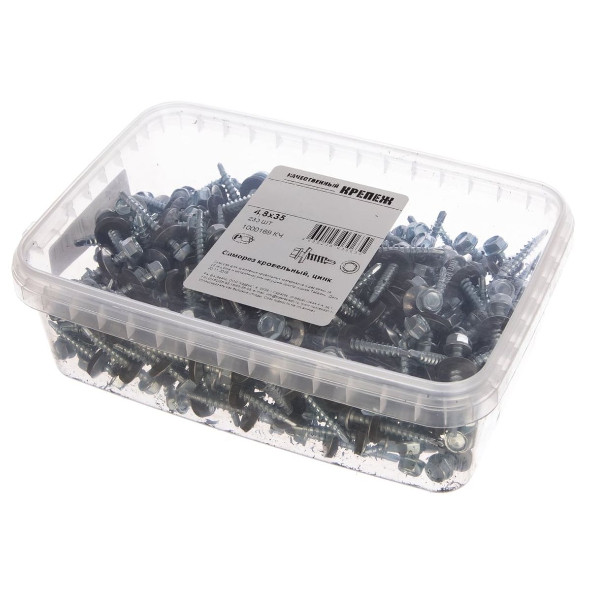 Саморез кровельный 4,8х35 мм цинк 230 шт