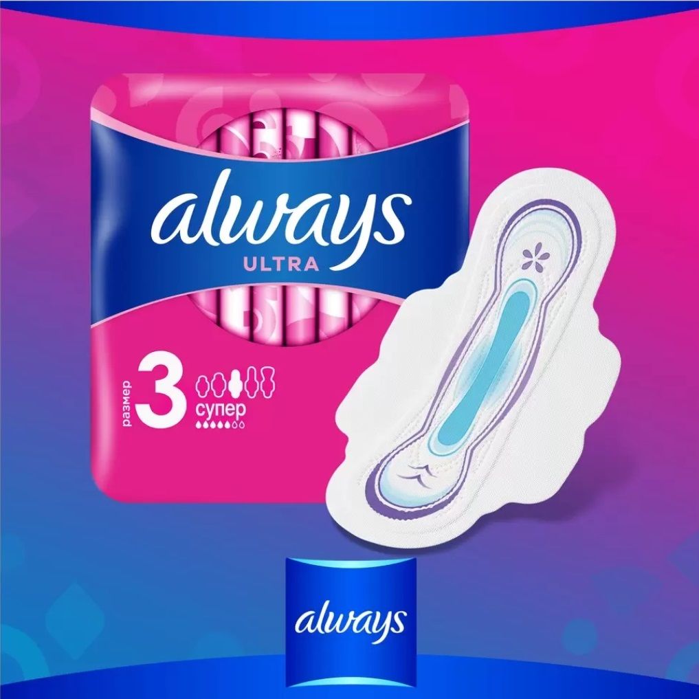 Прокладки женские Олвэйз Ультра Супер ароматизировнные 8шт