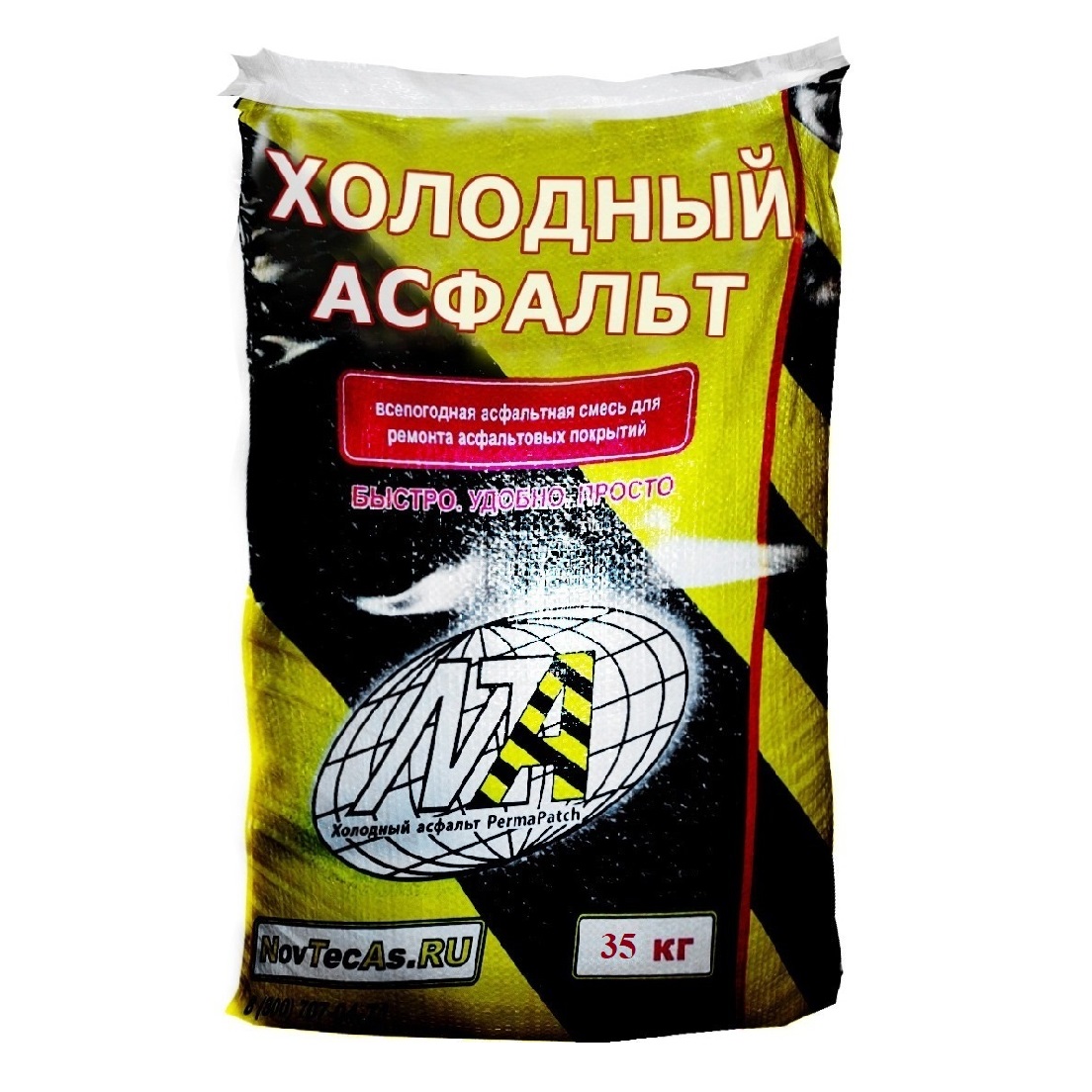 Асфальт холодный ГХ 35 кг