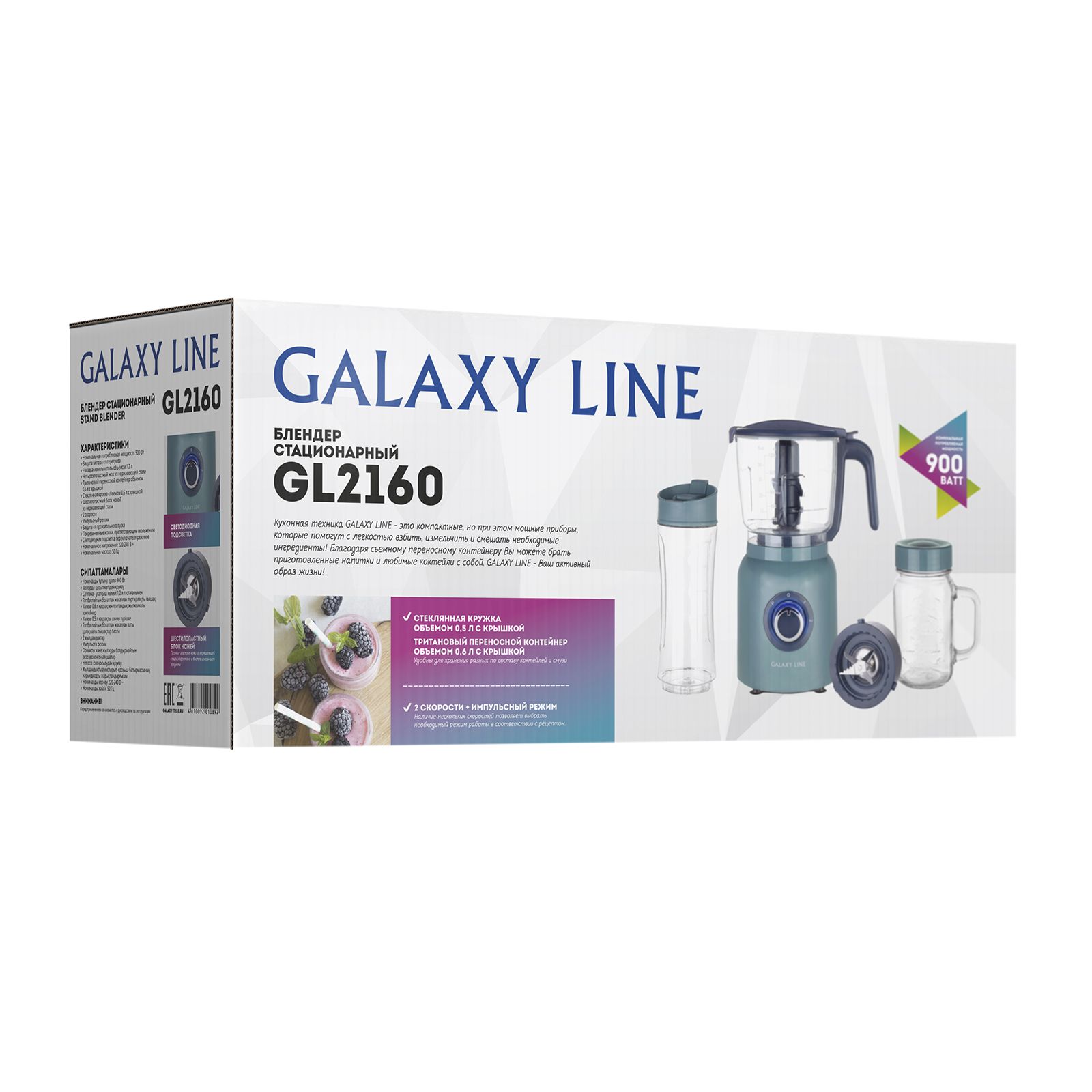 Блендер стационарный 900Вт Galaxy LINE GL 2160