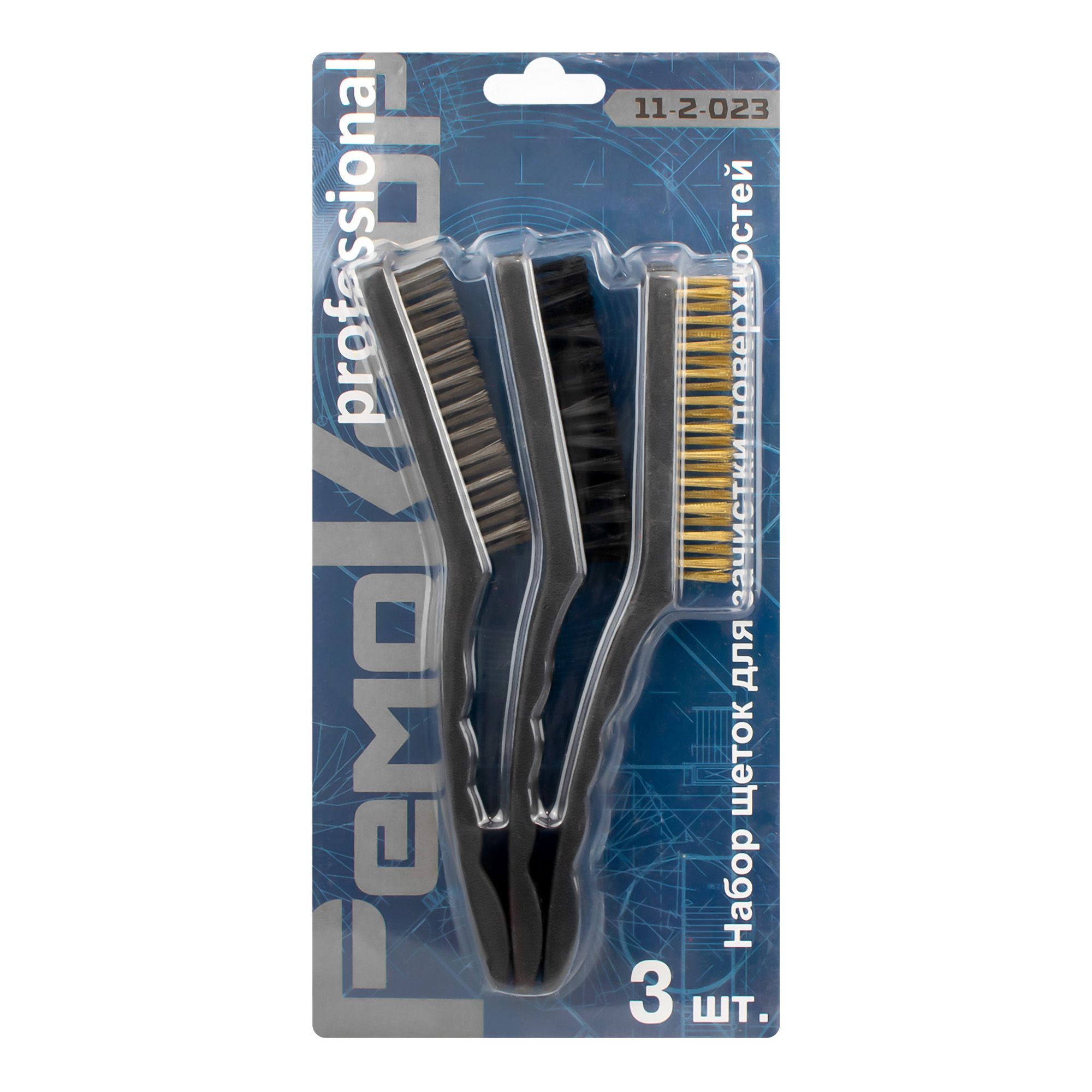 Набор щеток для зачистки поверхностей 215 мм пластиковая рукоятка 3 шт РемоКолор 11-2-023