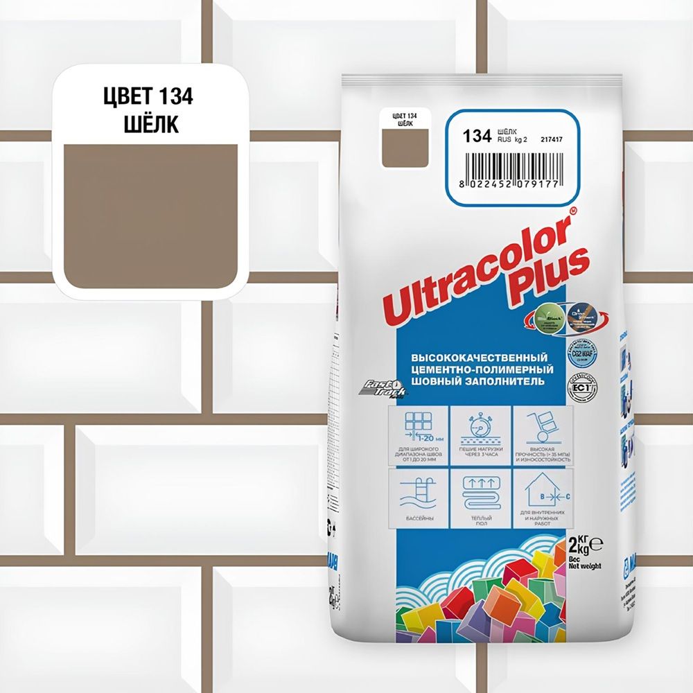 Затирка цементная Mapei Ultracolor Plus №134 шелк 2 кг