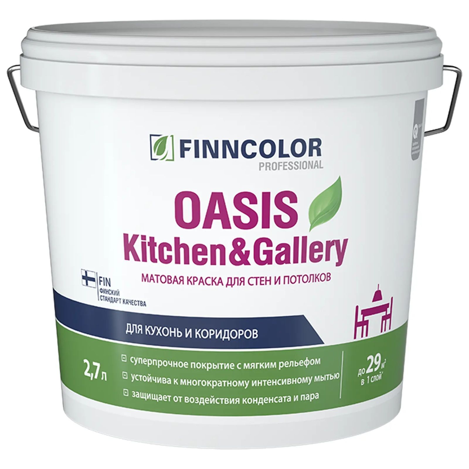 Краска ВД устойчивая к мытью Finncolor Oasis Kitchen&Gallery A7, белая, 2,7л