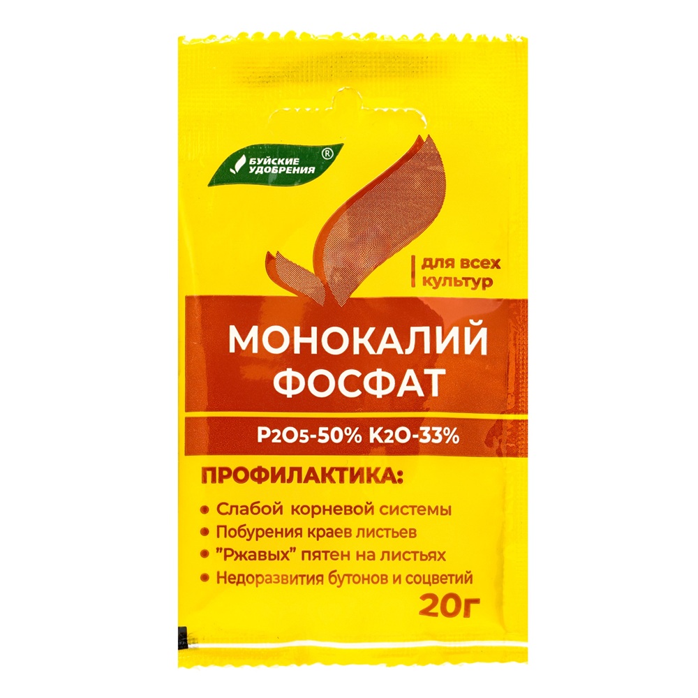 Удобрение Монокалийфосфат минеральное водорастворимое БХЗ 20 г