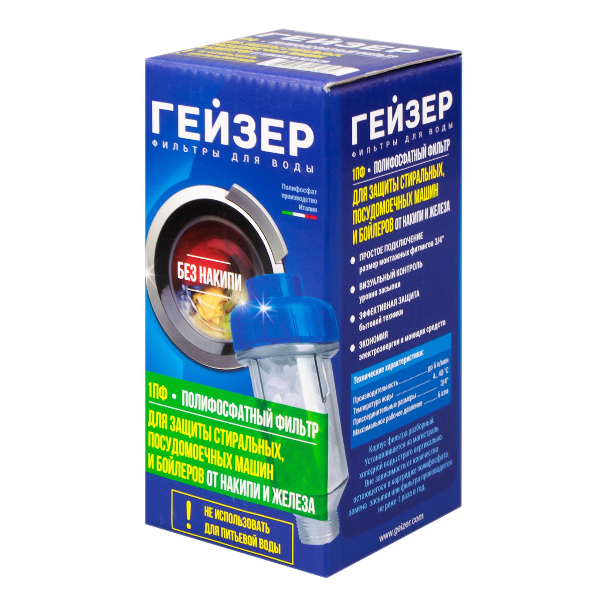 Фильтр Гейзер 1ПФ