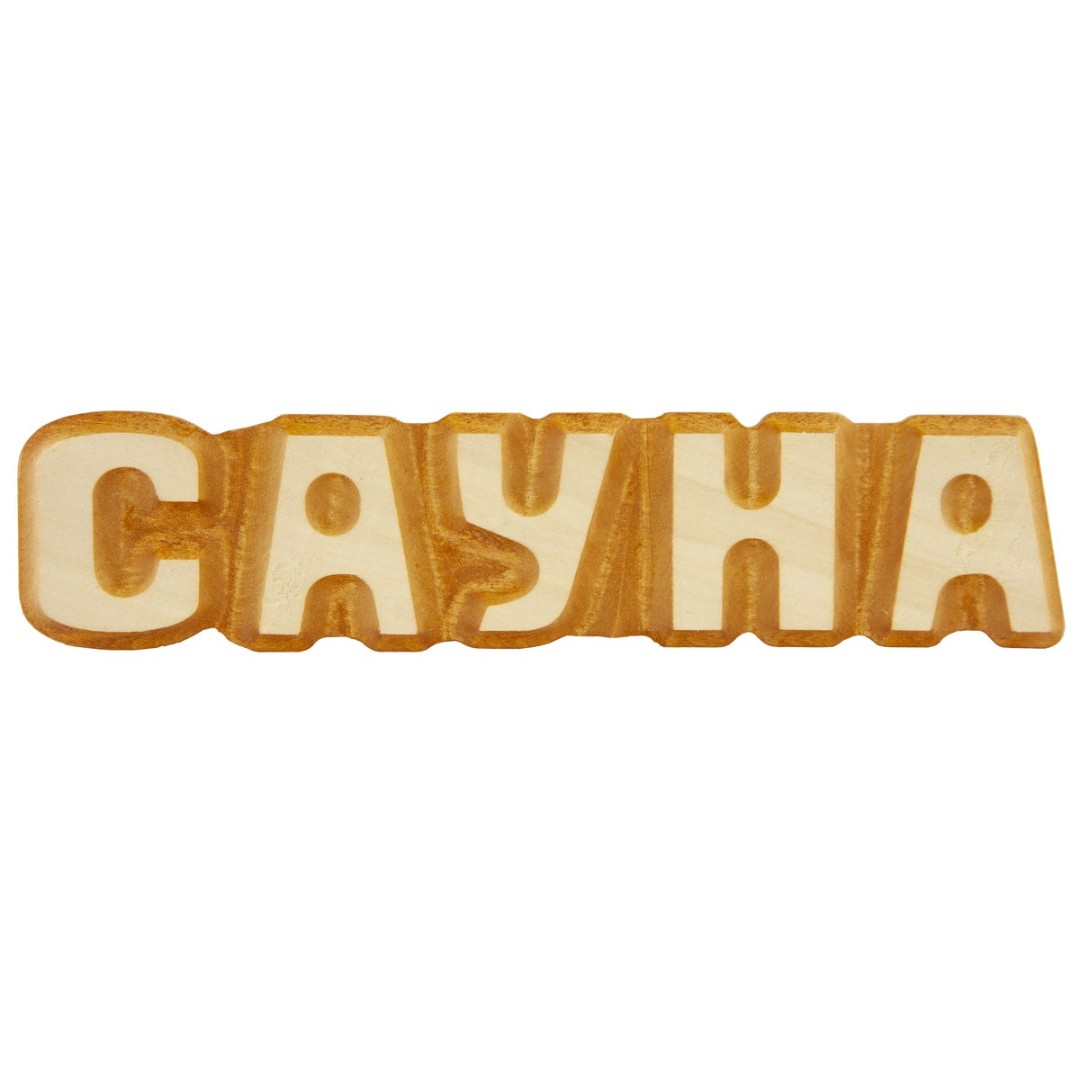 Табличка Сауна 26x5 см липа Банная линия