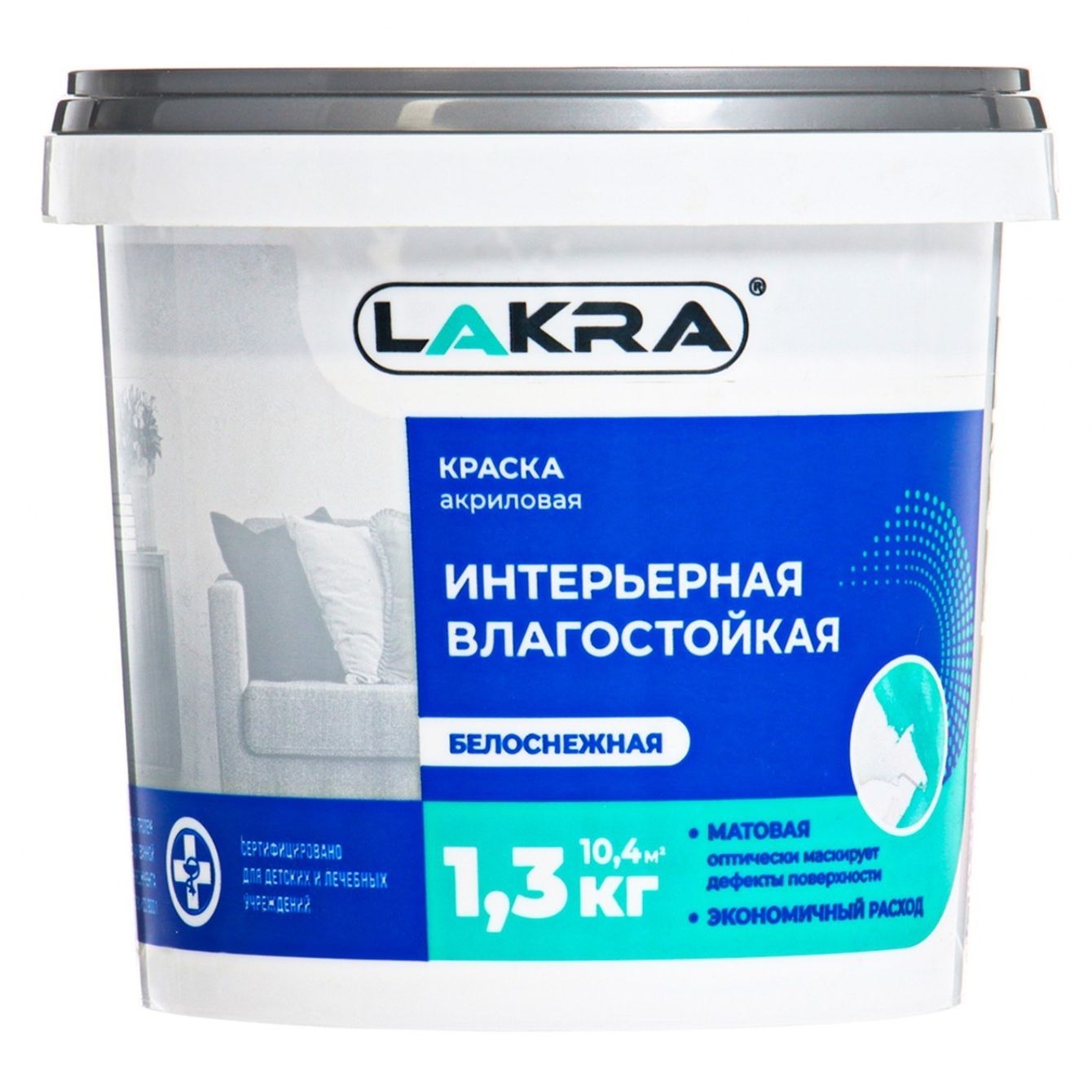 Краска ВД интерьерная влагостойкая повышенной белизны Лакра, белая, 1,3 кг