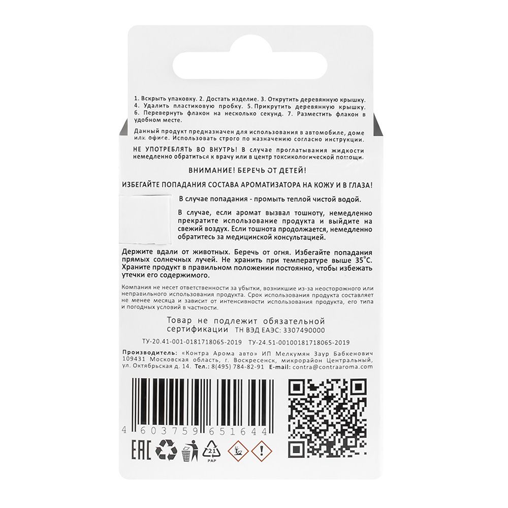 Дезодорант бочонок Контекс Warning