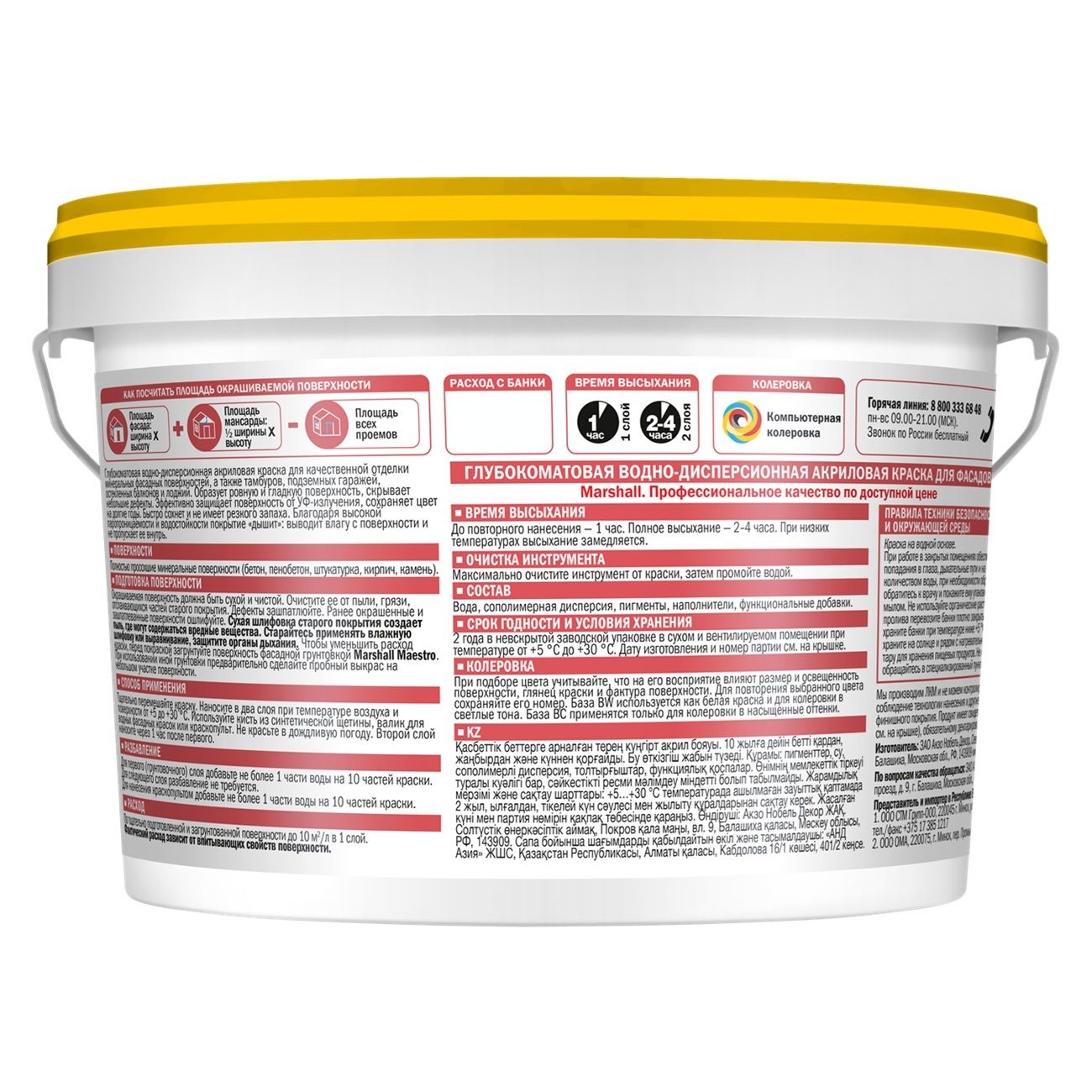 Краска Marshall Maestro Фасадная Акриловая глуб/мат BW 9л