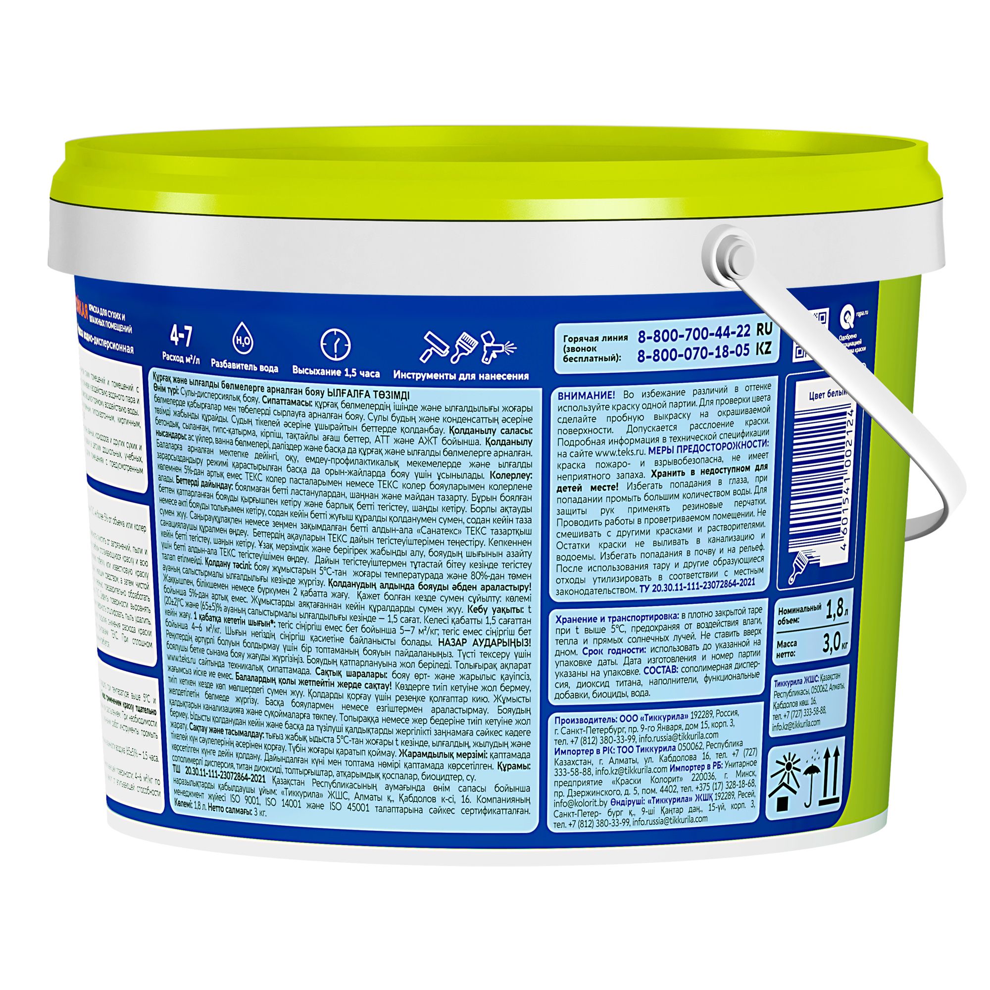 Краска ВД влагостойкая Текс Универсал, белая, 3 кг