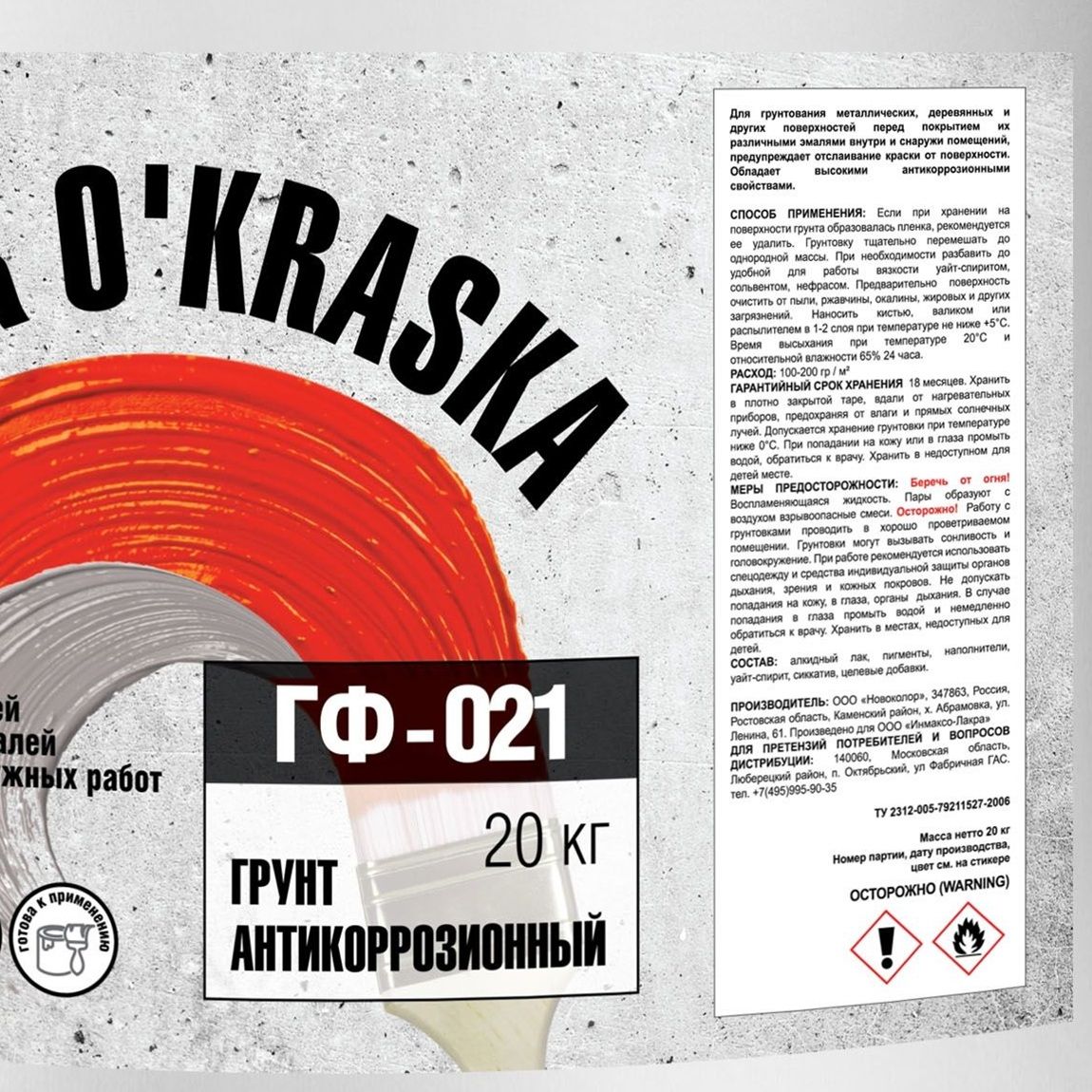 Грунт ГФ-021 super okraska серый 20кг