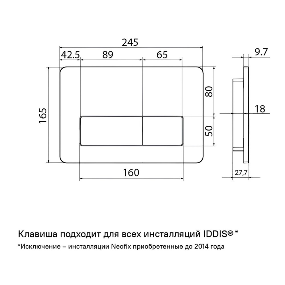 Клавиша смыва Iddis Юнификс/Unifix UNI10W0i77 глянцевая белая