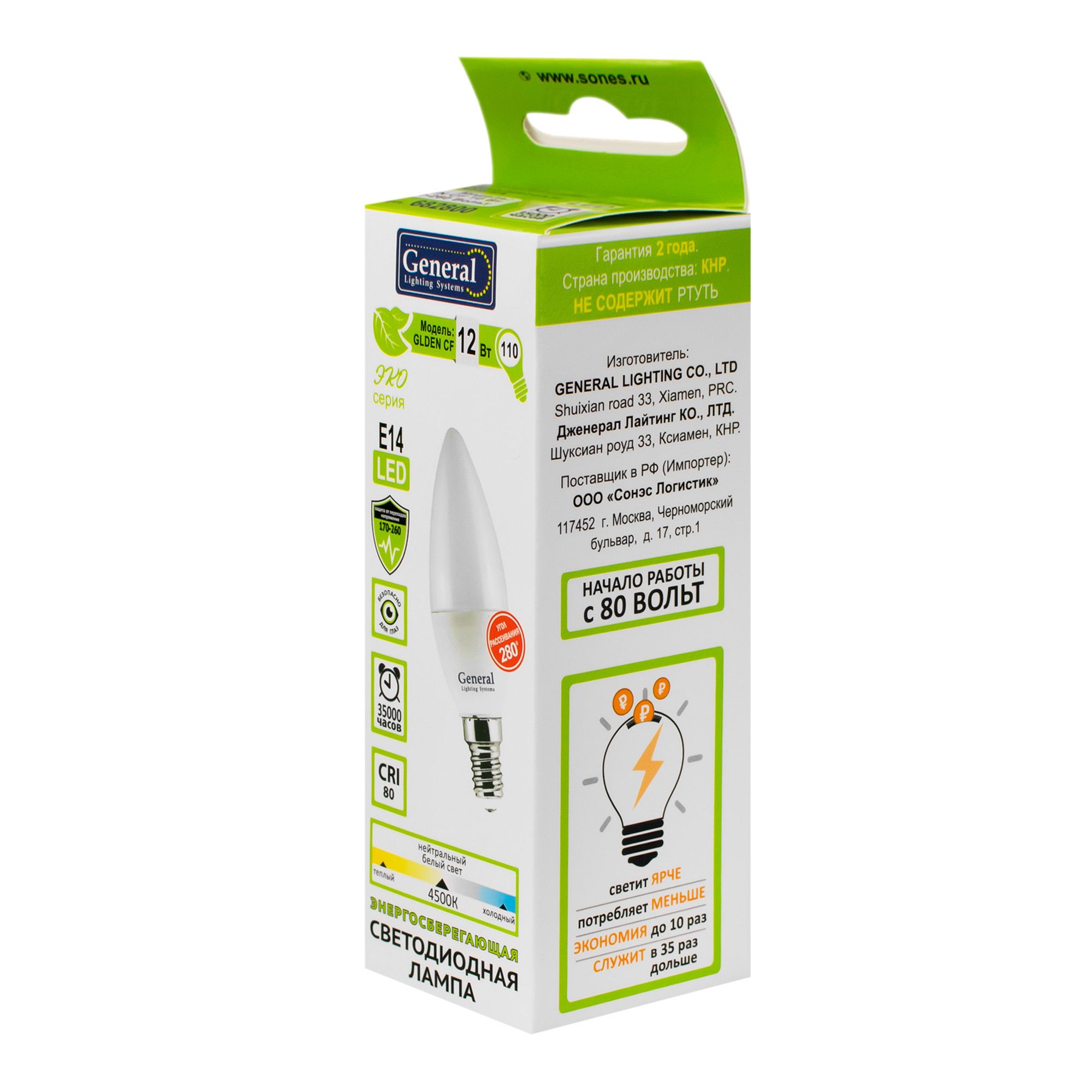 Лампа светодиодная Свеча E14 12 Вт 4500K  GENERAL