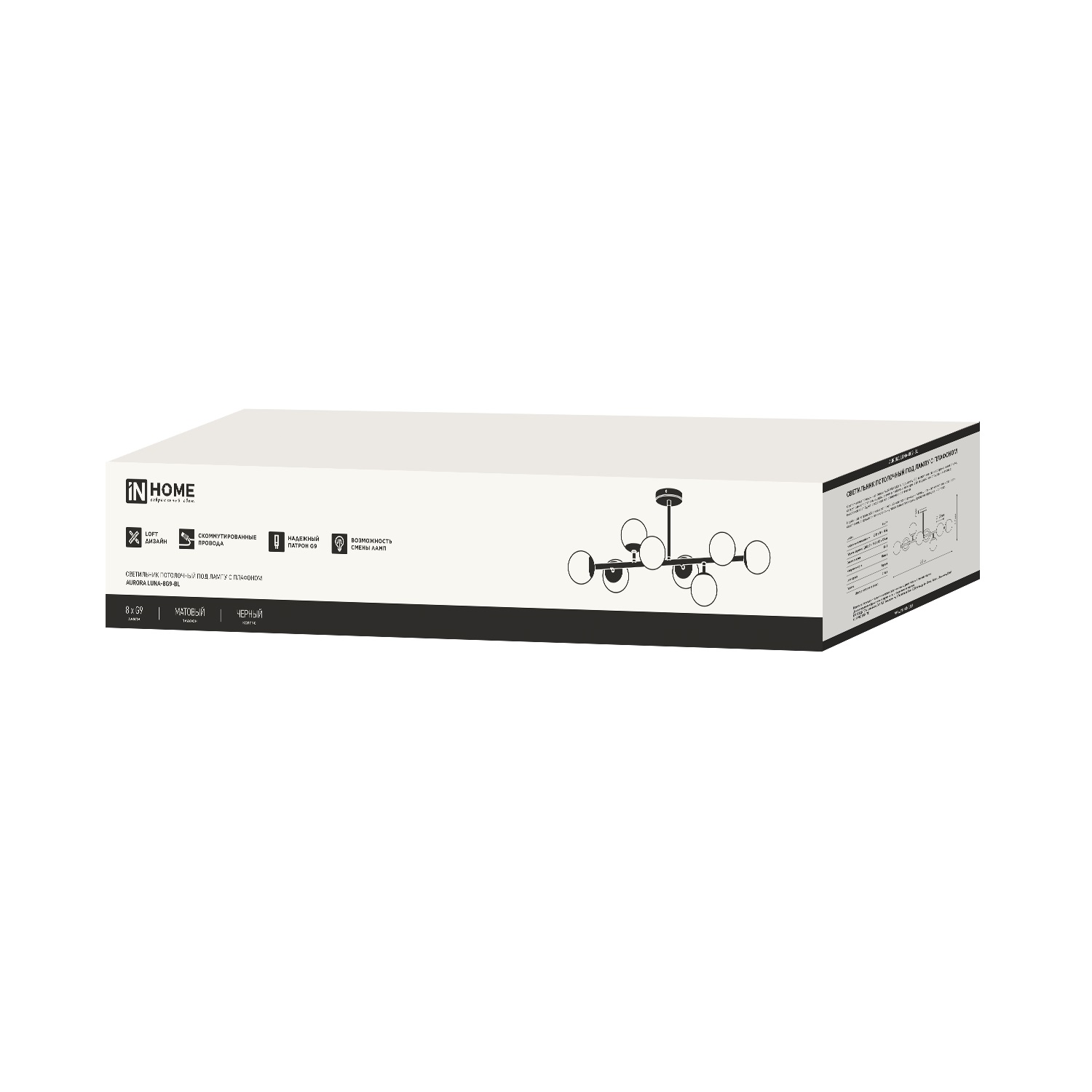Люстра потолочная In Home Aurora Luna-8G9-BL 8х50Вт G9 95х95х34,3 см черный