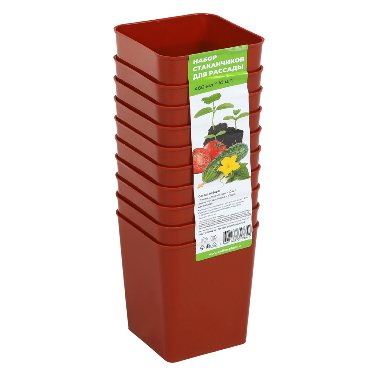 Набор стаканов для рассады 460 мл 10 шт