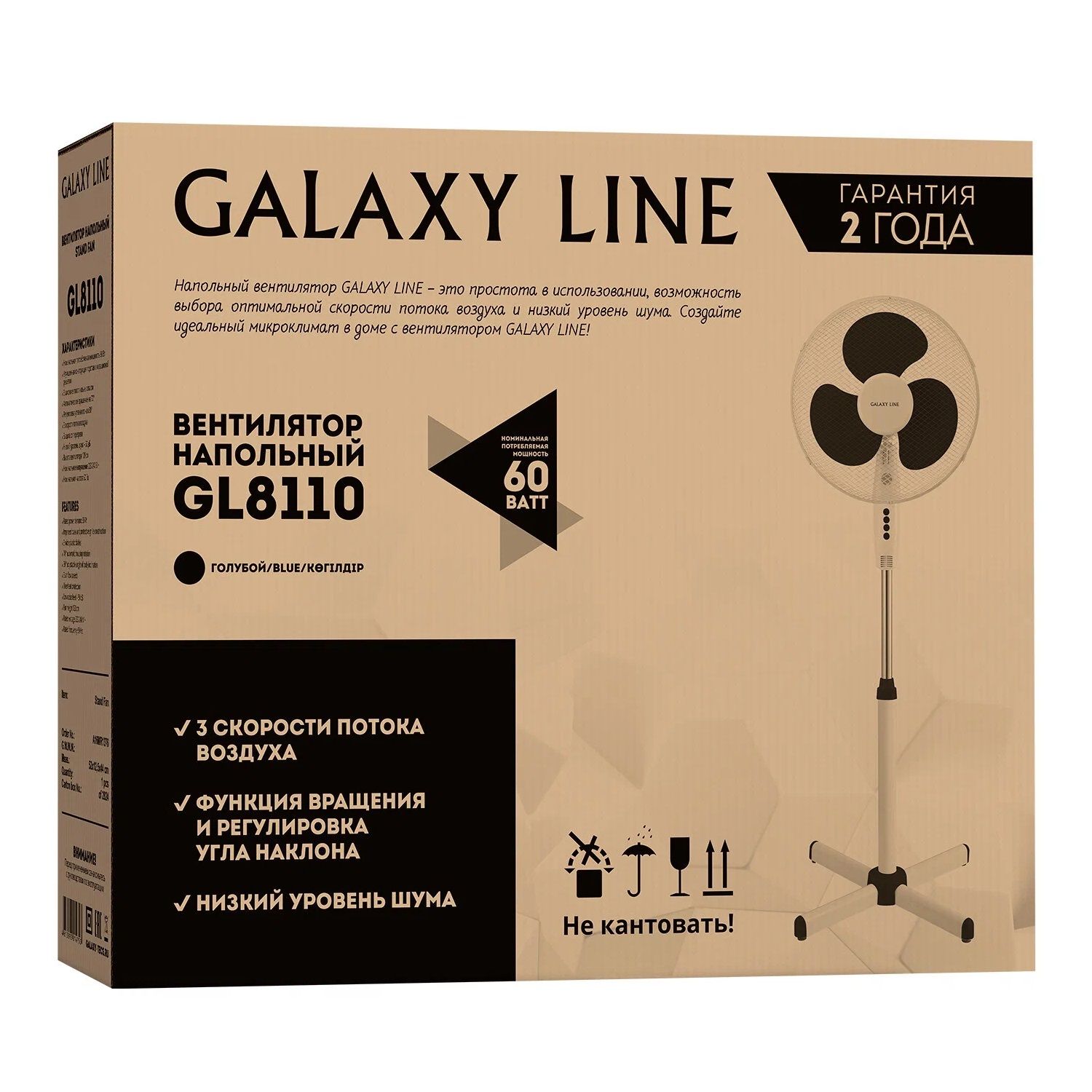 Вентилятор напольный Galaxy Line GL 8110 60Вт 400 мм белый