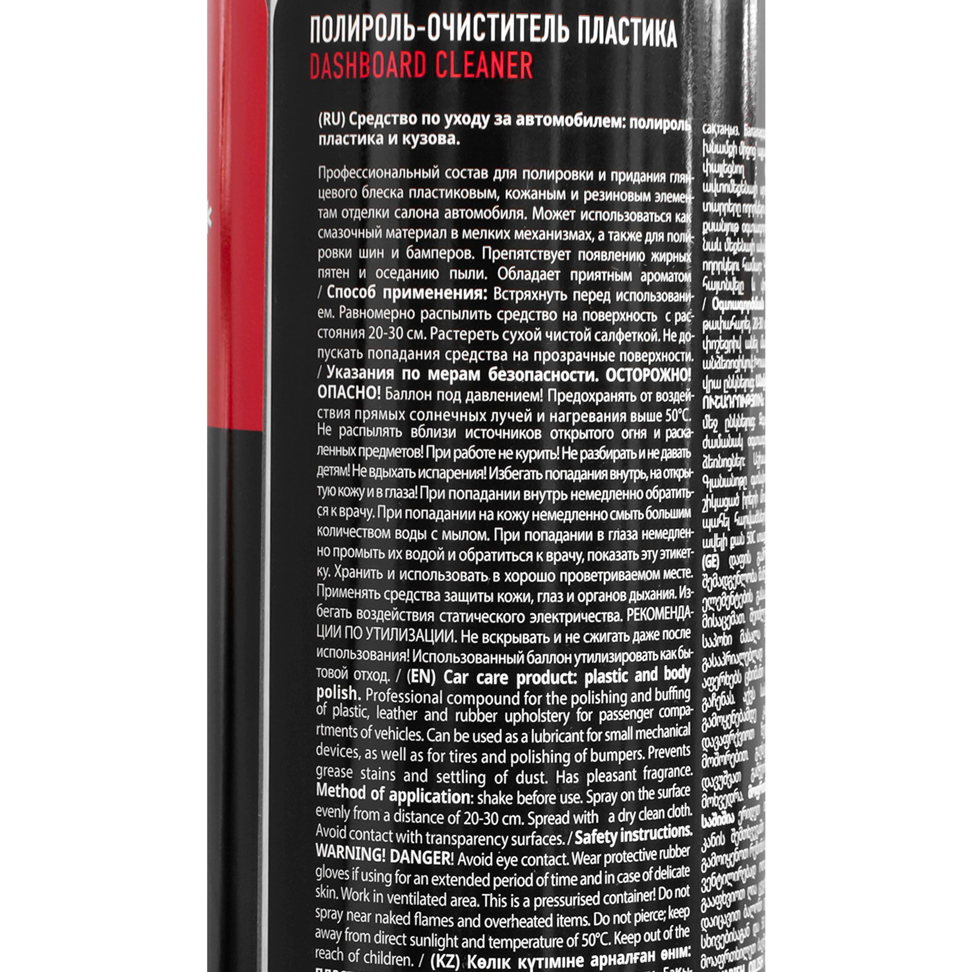 Полироль очиститель пластика Dashboard Cleaner вишня аэрозоль 750 мл