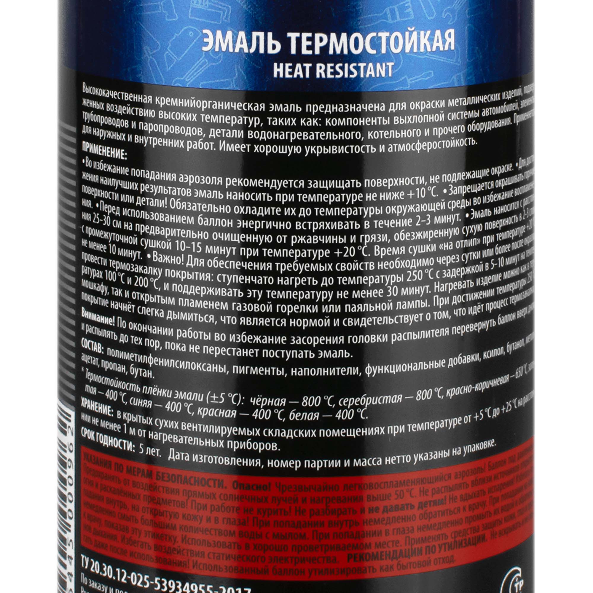 АЭРОЗОЛЬ KUDO эмаль термостойкая серебристая 520мл