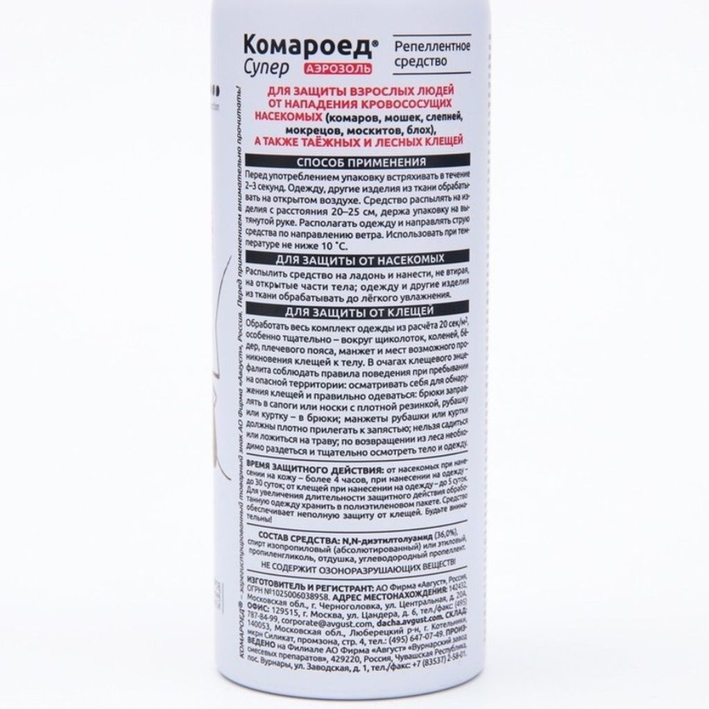 Аэрозоль от комаров Комароед Супер 125 мл