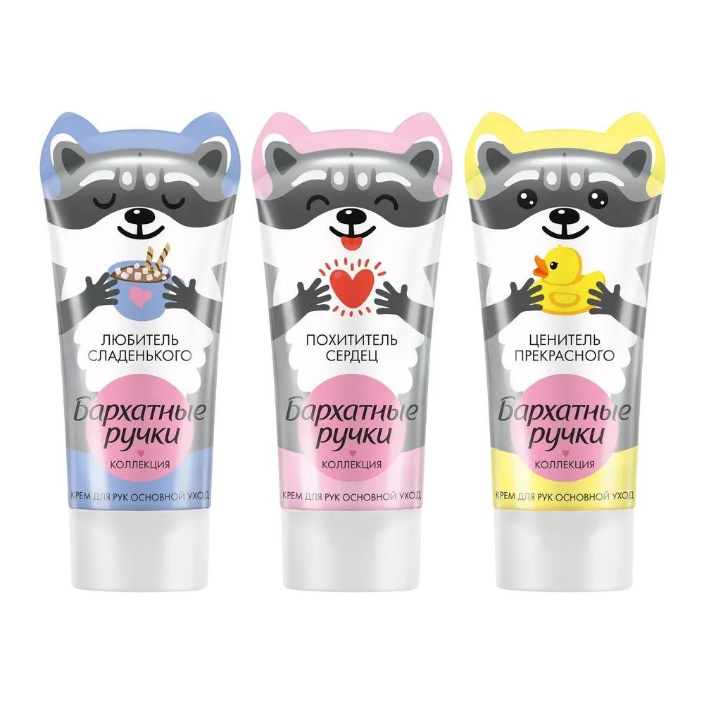 Набор подарочный для тела Бархатные Ручки Funny animals 2024