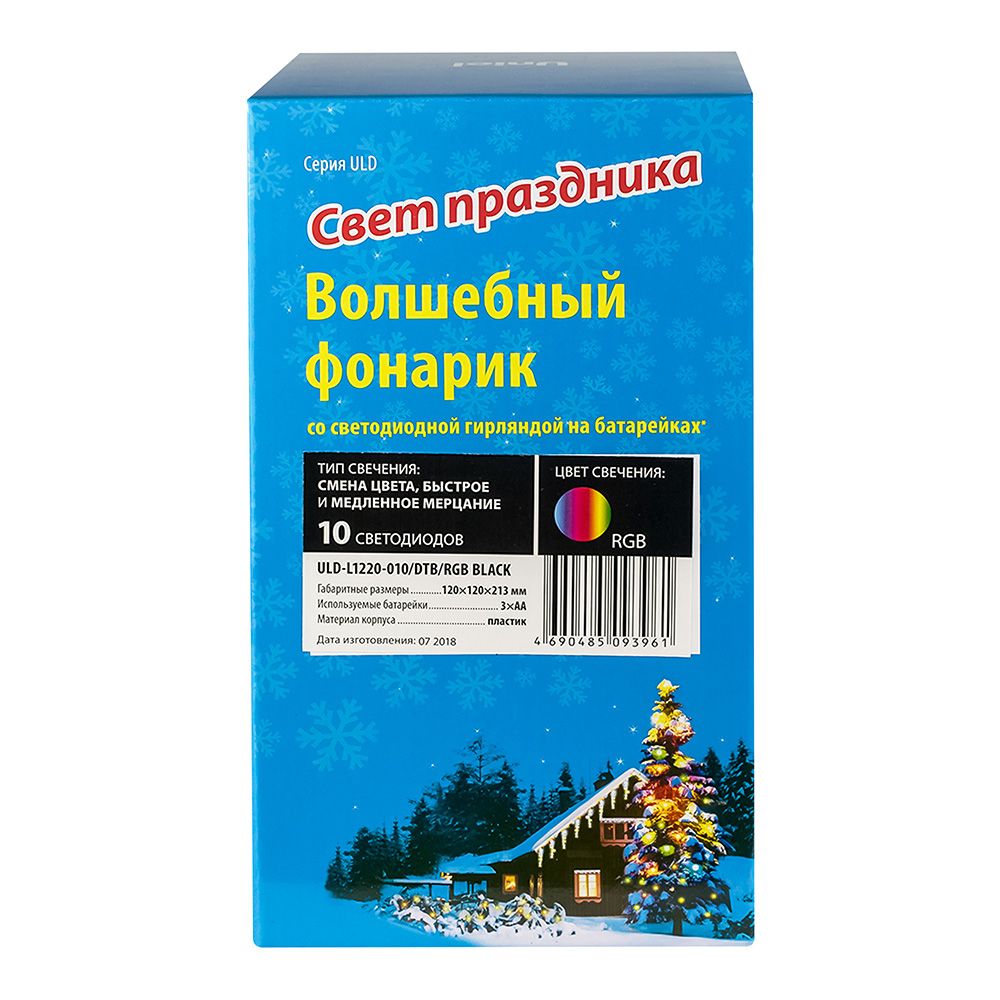 Фигура светодиодная Фонарь ULD-L1220-010 12x20 cм 10 ламп LED мультицвет