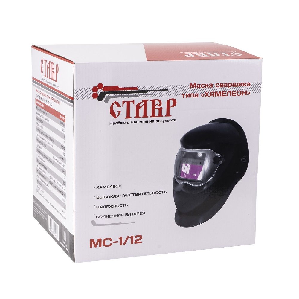 Маска сварочная Ставр МС-1/13(1/12)