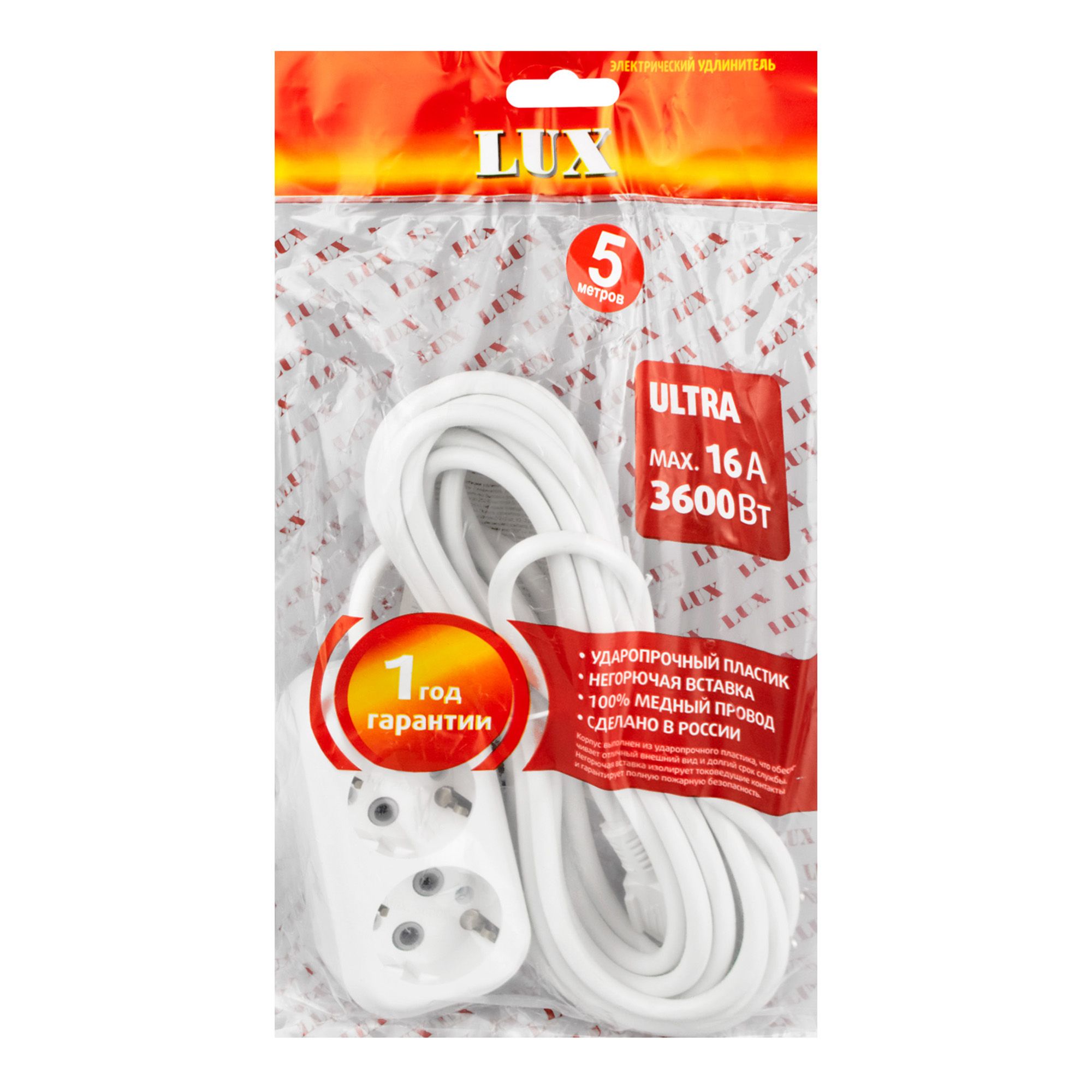 УДЛИНИТЕЛЬ сетевой 2-ой с/з 5м 250В 10А LUX У2-Е-05
