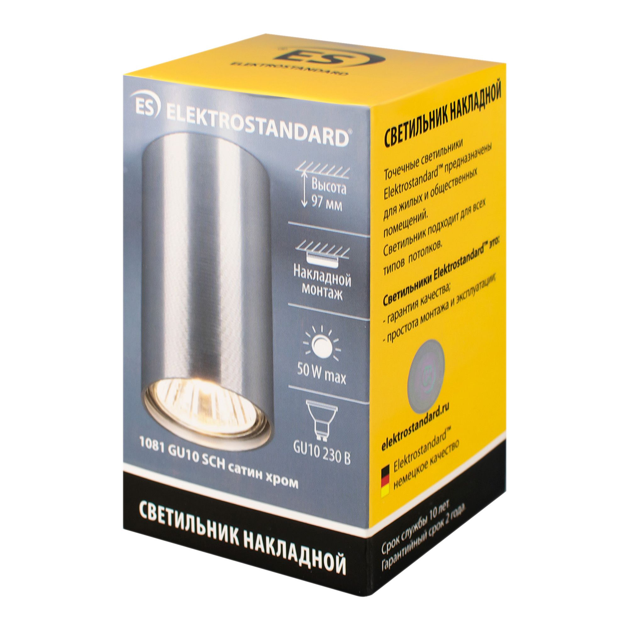 Светильник накладной сатин хром 1081 SCH GU10 IP20